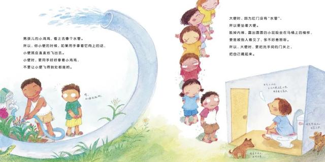 性教育真相揭秘（难以启齿的性教育）(22)