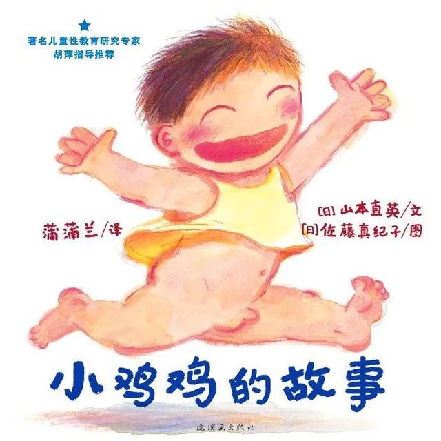 性教育真相揭秘（难以启齿的性教育）(17)