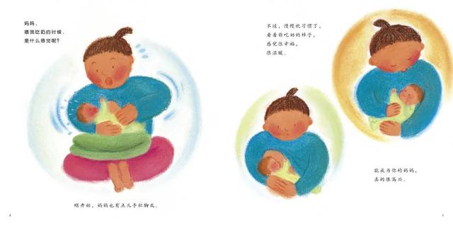 性教育真相揭秘（难以启齿的性教育）(23)