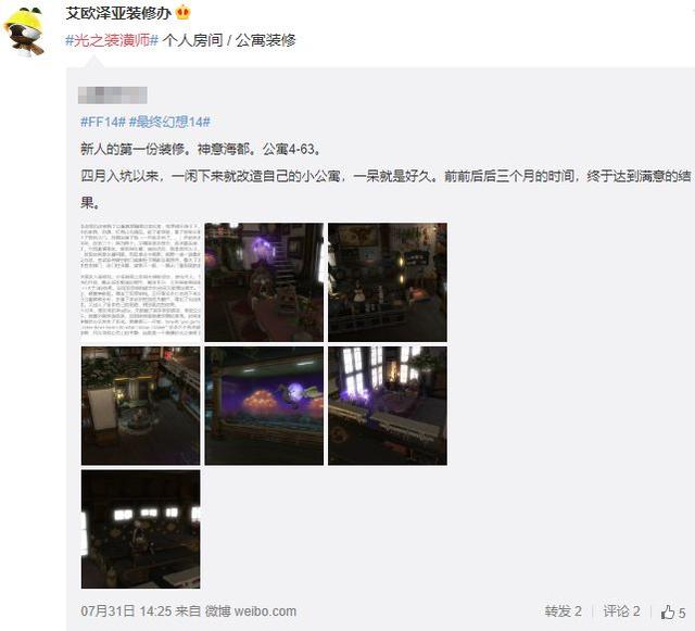 玩网游怎么选择服务器（通宵蹲房熬夜装修）(14)