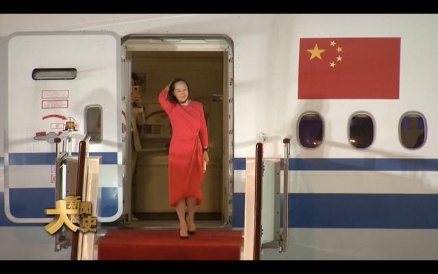 孟晚舟事件回顾与中美关系（孟晚舟事件全解析）(2)