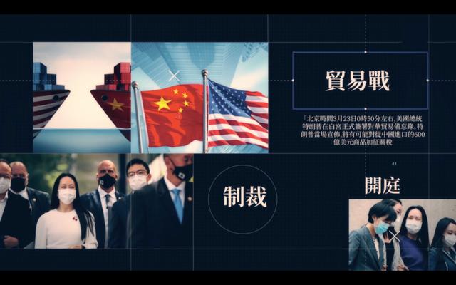 孟晚舟事件回顾与中美关系（孟晚舟事件全解析）(3)