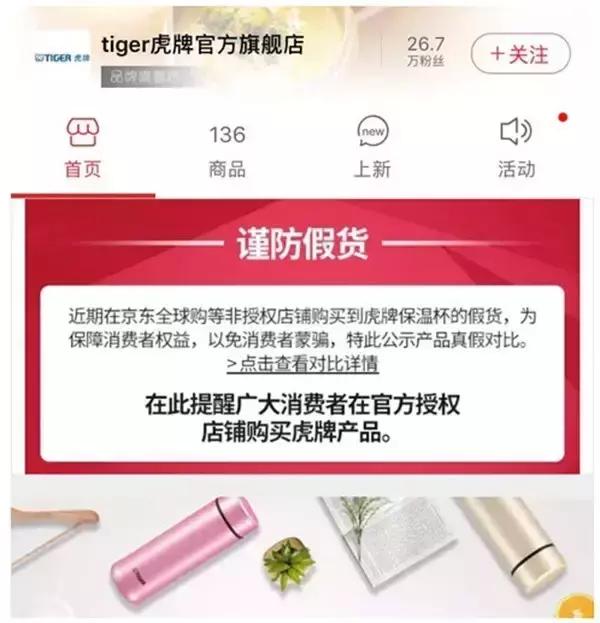 假冒产品代理骗局（53个海淘样品16个涉嫌仿冒）(12)