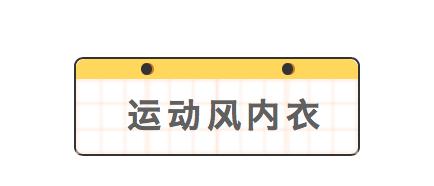 无肩带内衣推荐测评夏天想怎么穿（夏日内衣大种草）(49)