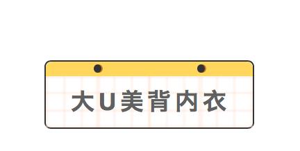 无肩带内衣推荐测评夏天想怎么穿（夏日内衣大种草）(24)