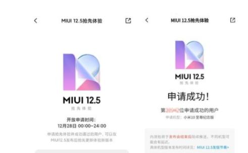 miui12.5内测版本全部答案（MIUI12.5内测题目答案大全）(4)