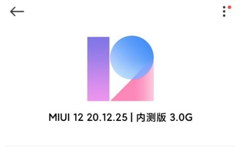 miui12.5内测版本全部答案（MIUI12.5内测题目答案大全）(1)