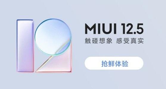 miui12.5内测版本全部答案（MIUI12.5内测题目答案大全）(2)
