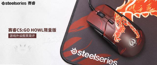 最适合打csgo的八大鼠标（最酷的游戏定制鼠标）(1)
