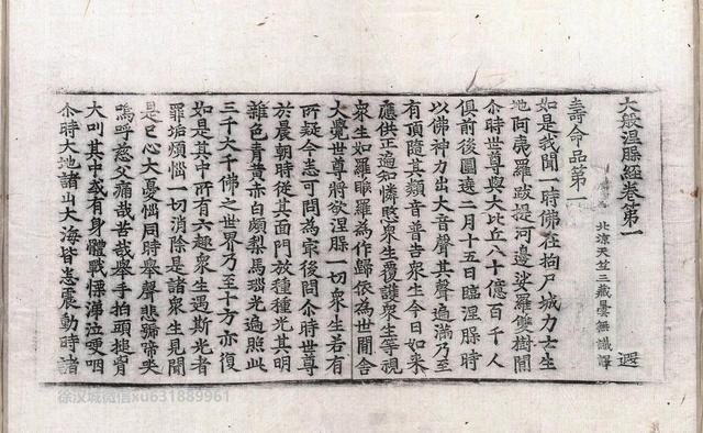 释迦摩尼佛顶骨舍利发现过程（释迦牟尼佛涅槃留下的舍利子）(2)