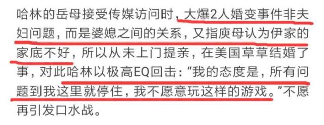 伊能静黄维德（复盘伊能静11年前出轨黄维德）(34)