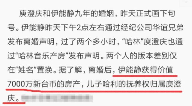 伊能静黄维德（复盘伊能静11年前出轨黄维德）(58)