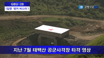 钻地弹科普（兵器小百科10钻地弹）(19)