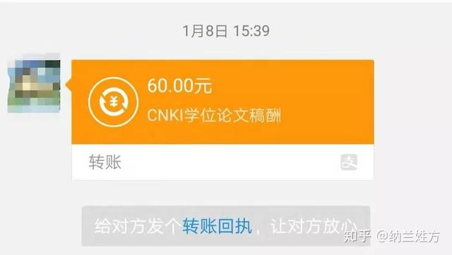 80岁老教授起诉知网（知网被判赔教授70w）(18)