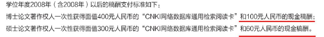 80岁老教授起诉知网（知网被判赔教授70w）(17)