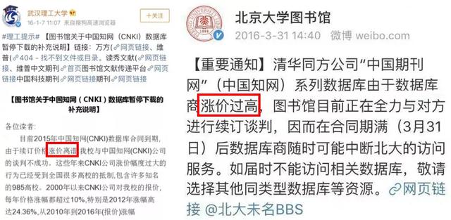 80岁老教授起诉知网（知网被判赔教授70w）(19)