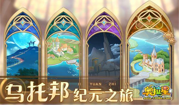 奥拉星2更新了什么（奥拉星218预告汇总吐槽）(12)