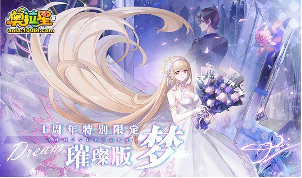 奥拉星2更新了什么（奥拉星218预告汇总吐槽）(4)