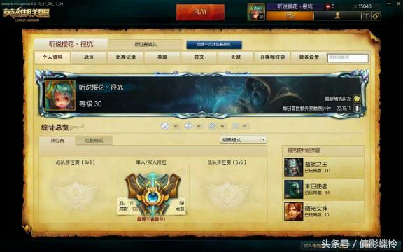 lol新英雄符文天赋加点顺序（LOL最强王者万场末日使者）(3)