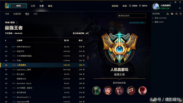 lol新英雄符文天赋加点顺序（LOL最强王者万场末日使者）(4)