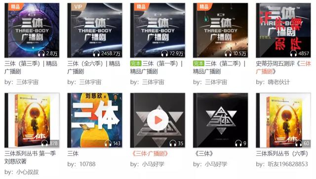 余生皆与彼此有关广播剧在哪（广播剧的不同人生）(32)