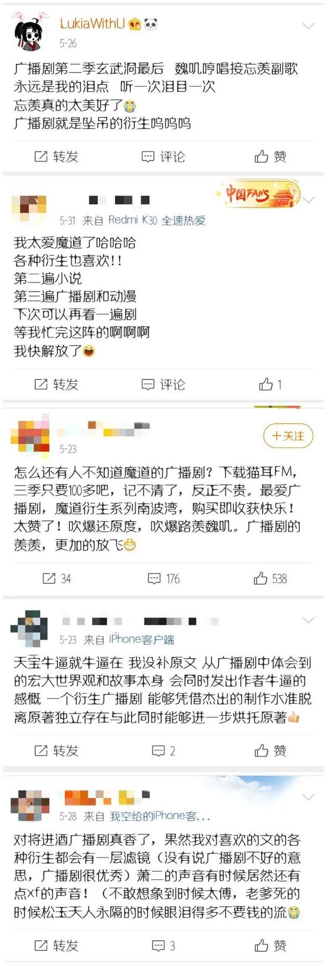 余生皆与彼此有关广播剧在哪（广播剧的不同人生）(22)