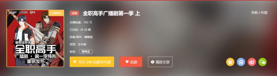 余生皆与彼此有关广播剧在哪（广播剧的不同人生）(17)