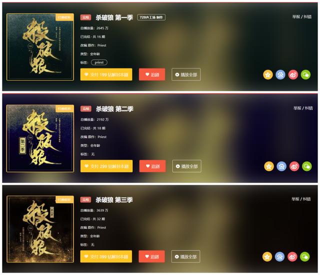 余生皆与彼此有关广播剧在哪（广播剧的不同人生）(31)