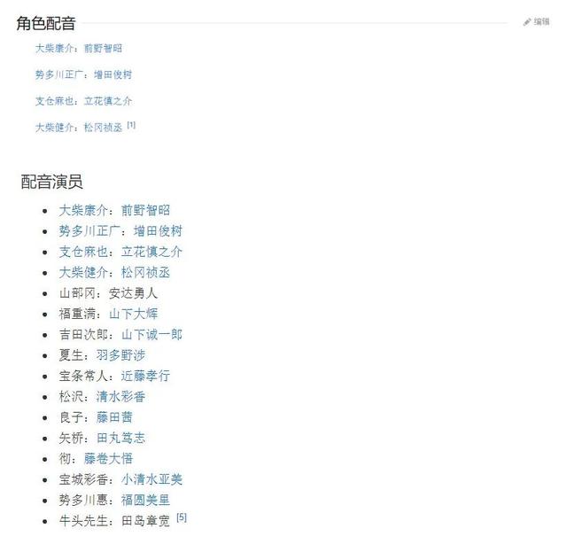 余生皆与彼此有关广播剧在哪（广播剧的不同人生）(11)