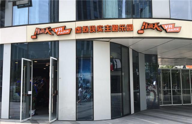 vr体验馆的功能和特色（这些线下VR体验馆你去过吗）(28)