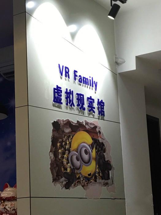 vr体验馆的功能和特色（这些线下VR体验馆你去过吗）(31)