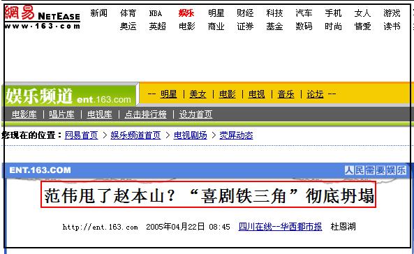 范伟春晚小品大全集（再也不是那个脑袋大）(24)