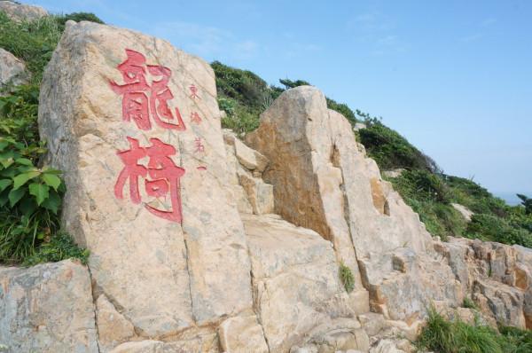 嵊泗列岛一天游游玩攻略（离岛微城慢生活）(33)