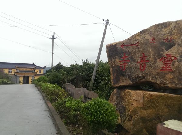 嵊泗列岛一天游游玩攻略（离岛微城慢生活）(50)