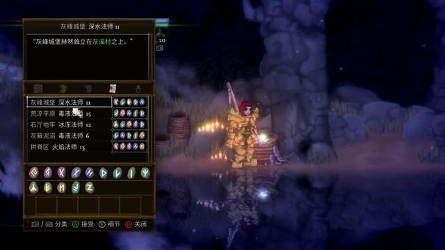 猎人传说深度解析（盐与献祭评测被献祭的）(5)