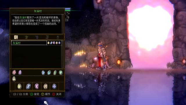 猎人传说深度解析（盐与献祭评测被献祭的）(11)