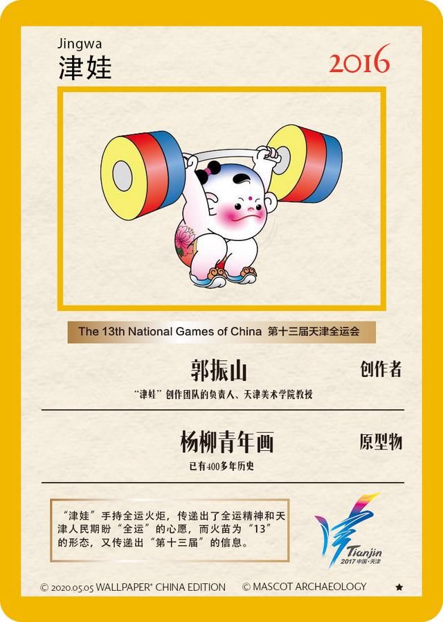 29届奥运会吉祥物福娃的造型灵感（吉祥物的设计为何还离不开）(11)