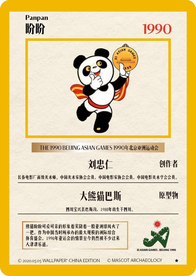 29届奥运会吉祥物福娃的造型灵感（吉祥物的设计为何还离不开）(3)