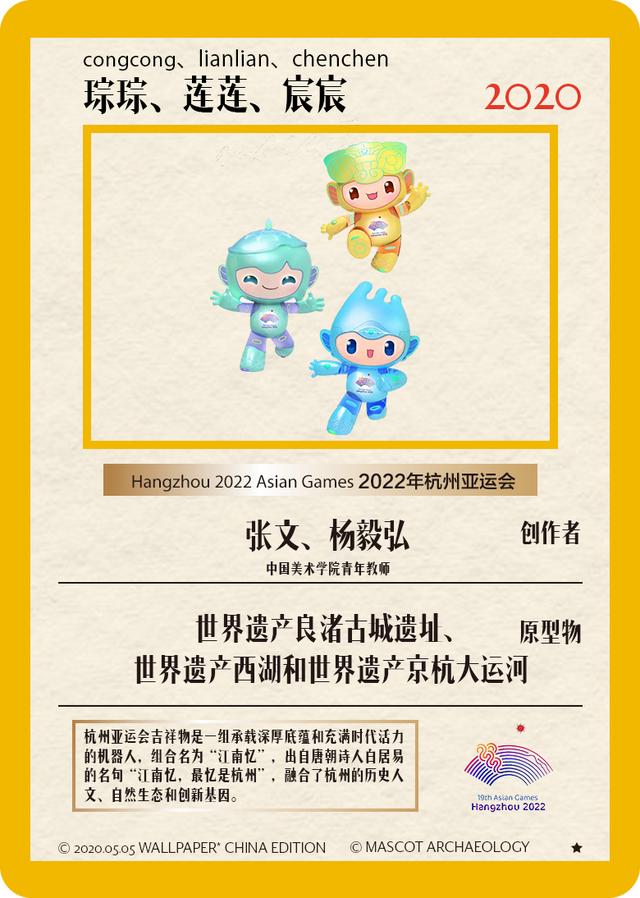 29届奥运会吉祥物福娃的造型灵感（吉祥物的设计为何还离不开）(2)