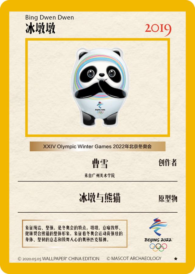 29届奥运会吉祥物福娃的造型灵感（吉祥物的设计为何还离不开）(4)