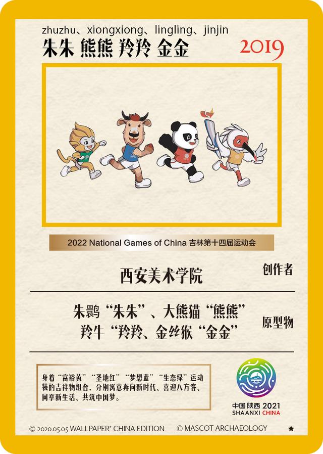 29届奥运会吉祥物福娃的造型灵感（吉祥物的设计为何还离不开）(6)