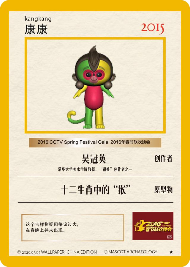 29届奥运会吉祥物福娃的造型灵感（吉祥物的设计为何还离不开）(10)