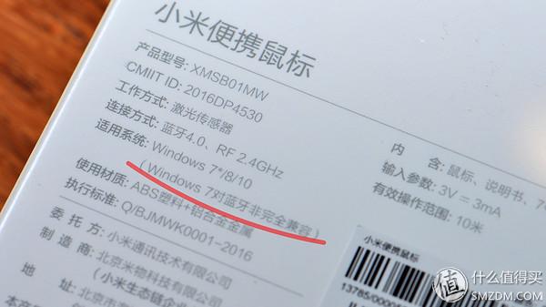 mimouse无线鼠标（鼠标你的心呢MI小米便携鼠标）(3)