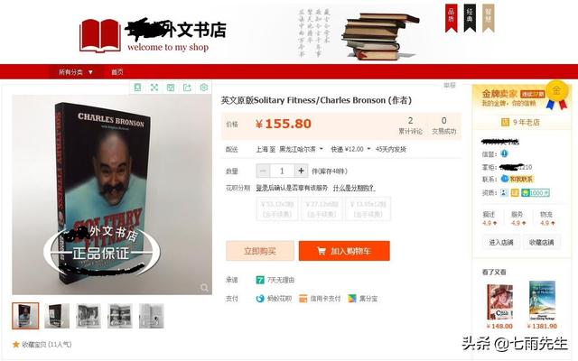 布隆在弗雷尔卓德的日常生活（不简单的弗雷尔卓德之心）(6)