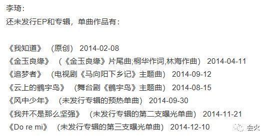 快男时期的华晨宇是如何夺冠的（13届快男时隔六年重聚）(17)