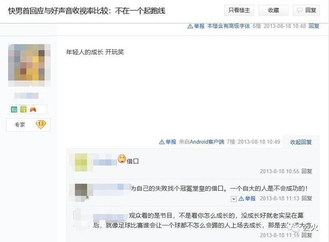 快男时期的华晨宇是如何夺冠的（13届快男时隔六年重聚）(13)