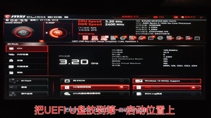 小白自己动手装系统（0基础装机装系统教程）(30)