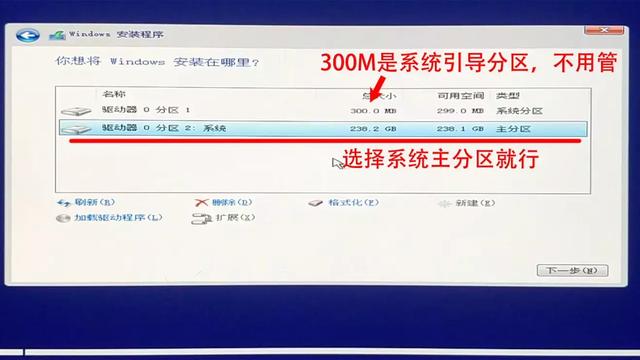 小白自己动手装系统（0基础装机装系统教程）(35)