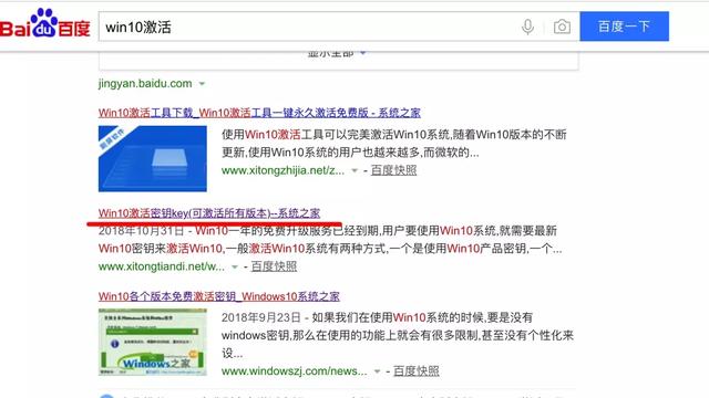 小白自己动手装系统（0基础装机装系统教程）(38)