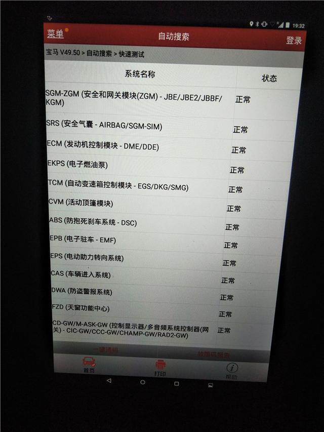 宝马z4的优势和劣势（拉风轿跑宝马Z4的七年之痒）(25)